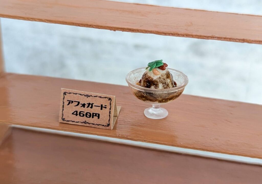 樹脂粘土でできたミニチュアフード・ミニチュアスイーツのアフォガード