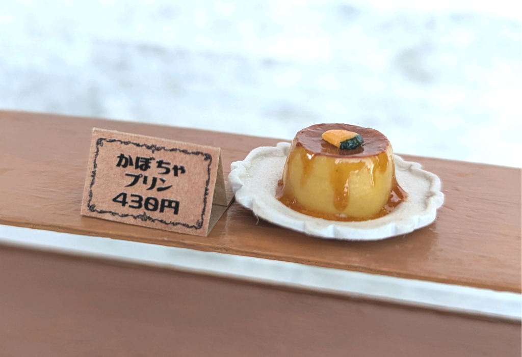 樹脂粘土でできたミニチュアフード・ミニチュアスイーツのかぼちゃプリン